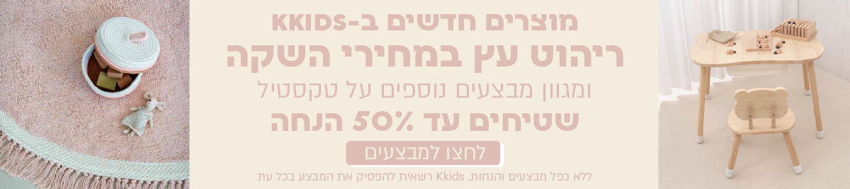 באנר מתחלף לאתר אוגוסט 26-03