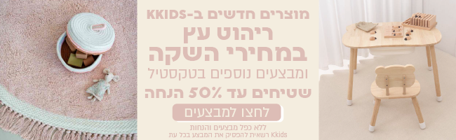באנר מתחלף לאתר אוגוסט 26-04