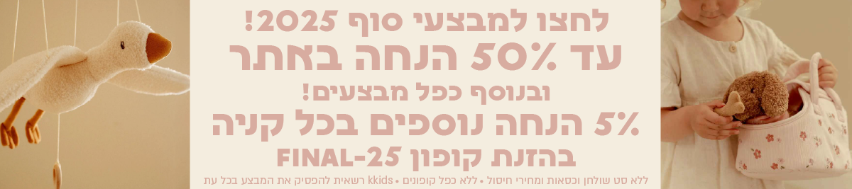 באנר מתחלף לאתר דצמבר 25-03