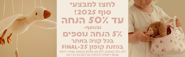 באנר מתחלף לאתר דצמבר 25-04