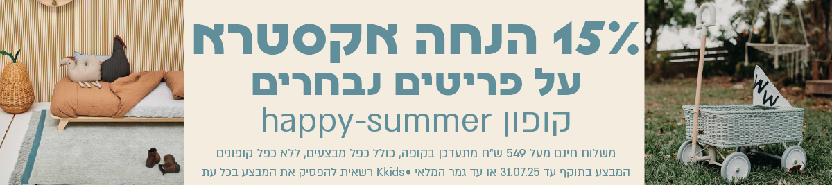 באנר מתחלף לאתר יולי 25-01