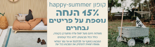 באנר מתחלף לאתר יולי 25-02