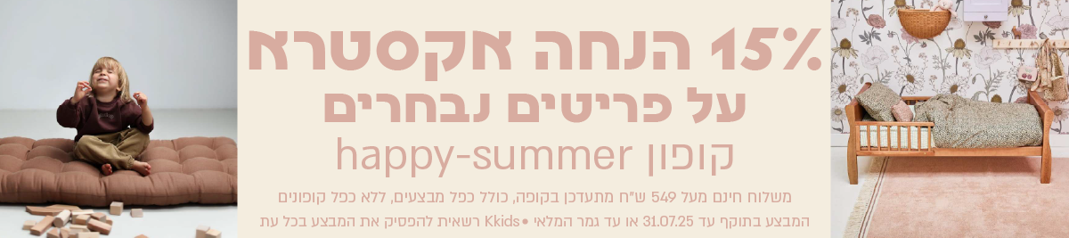 באנר מתחלף לאתר יולי 25-03