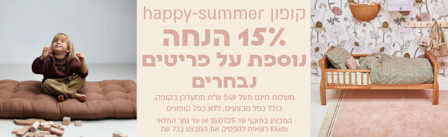 באנר מתחלף לאתר יולי 25-04