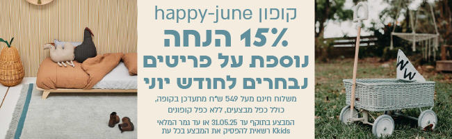 באנר מתחלף לאתר יוני 25-02