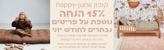באנר מתחלף לאתר יוני 25-04