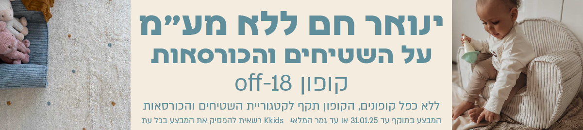 באנר מתחלף לאתר ינואר 25-01