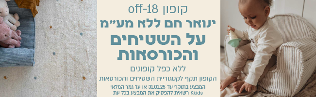 באנר מתחלף לאתר ינואר 25-02