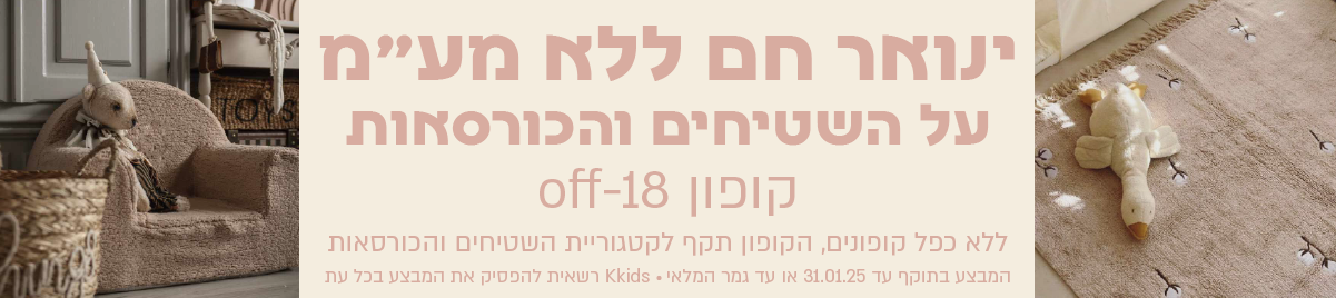 באנר מתחלף לאתר ינואר 25-03