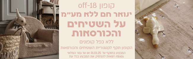 באנר מתחלף לאתר ינואר 25-04