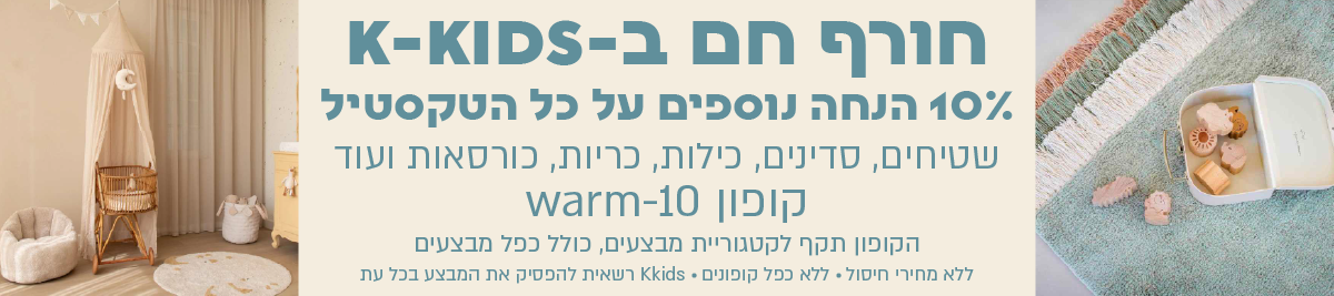 באנר מתחלף לאתר ינואר 26-01