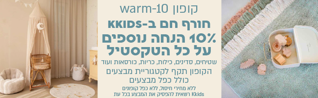 באנר מתחלף לאתר ינואר 26-02