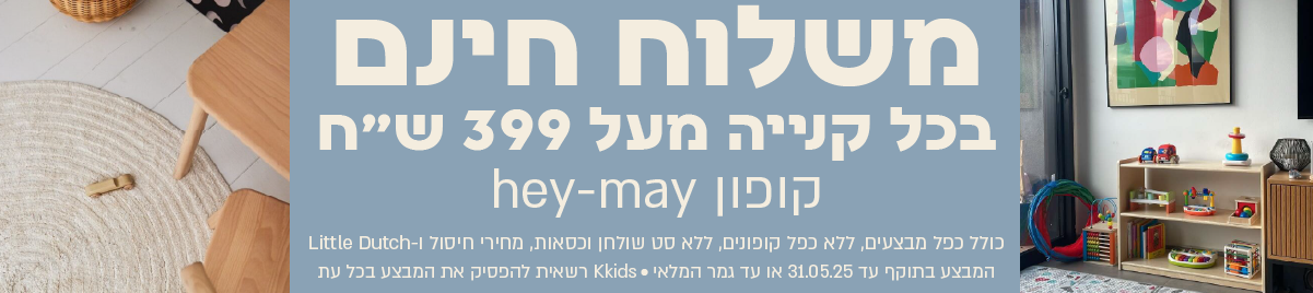 באנר מתחלף לאתר מאי 25-03
