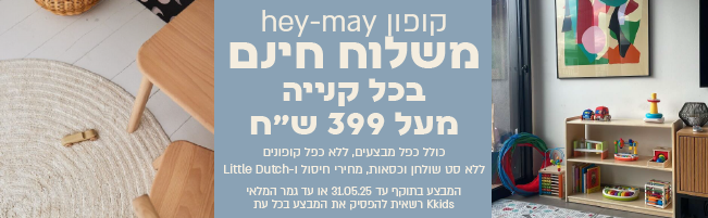 באנר מתחלף לאתר מאי 25-04