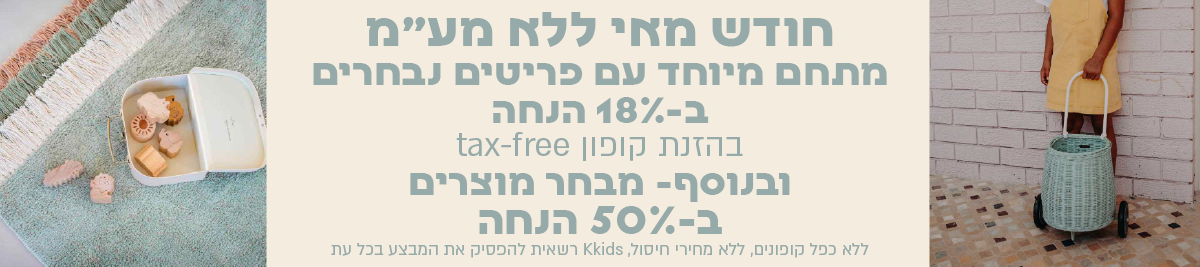 באנר מתחלף לאתר מאי 26-01