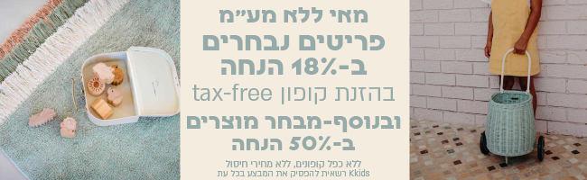 באנר מתחלף לאתר מאי 26-02