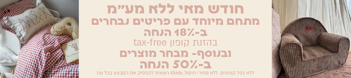 באנר מתחלף לאתר מאי 26-03