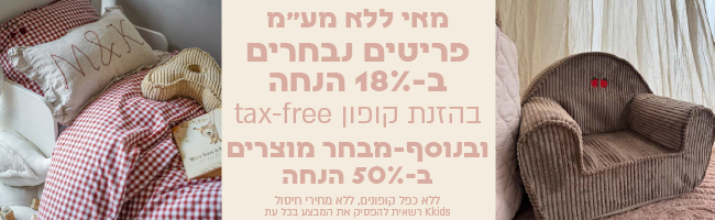 באנר מתחלף לאתר מאי 26-04