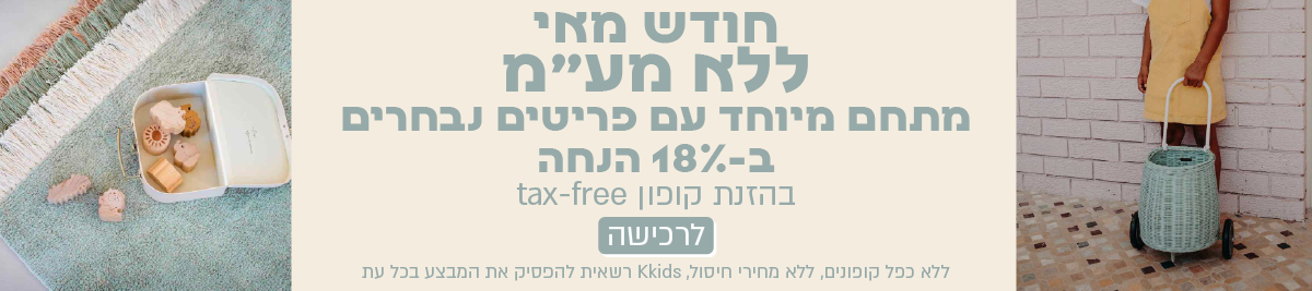 באנר מתחלף לאתר מאי 26 מעודכןןן-01