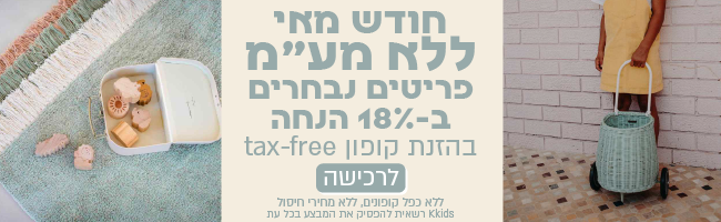 באנר מתחלף לאתר מאי 26 מעודכןןן-02
