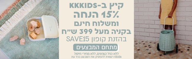 באנר מתחלף לאתר מאי 26 קיץ-02