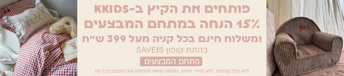 באנר מתחלף לאתר מאי 26 קיץ-03