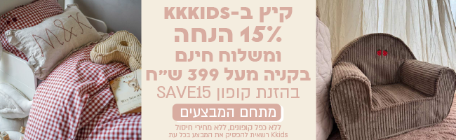 באנר מתחלף לאתר מאי 26 קיץ-04