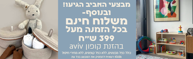 באנר מתחלף לאתר מרץ אפריל 26-02