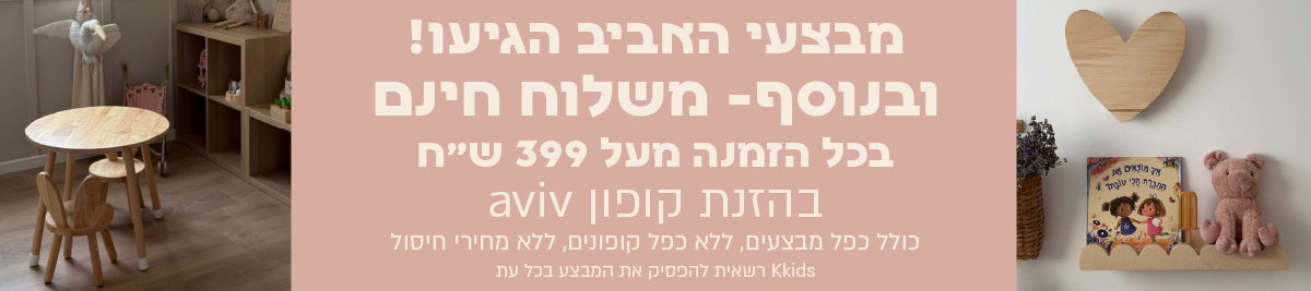 באנר מתחלף לאתר מרץ אפריל 26-03