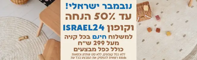 באנר מתחלף לאתר נובמבר 24-04