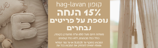 באנר מתחלף לאתר ספטמבר אוקטובר 25-02