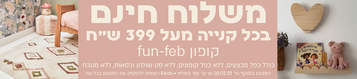 באנר מתחלף לאתר פברוארר 25-01