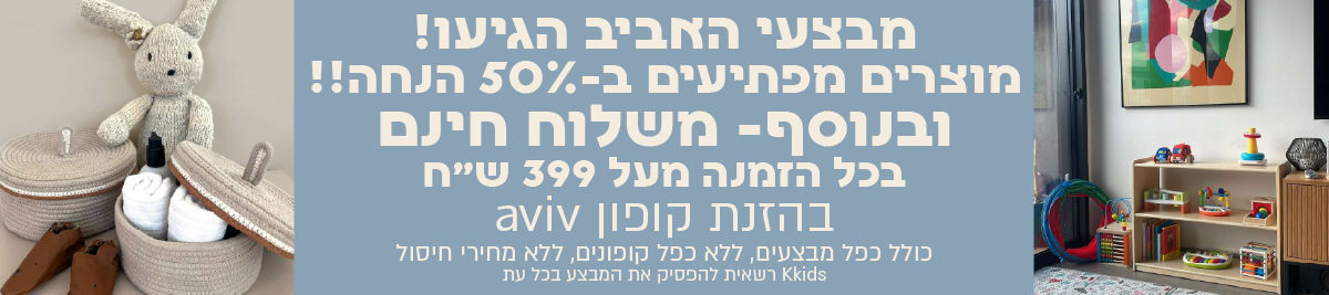 באנרר מתחלף לאתר מרץ אפריל 26-01