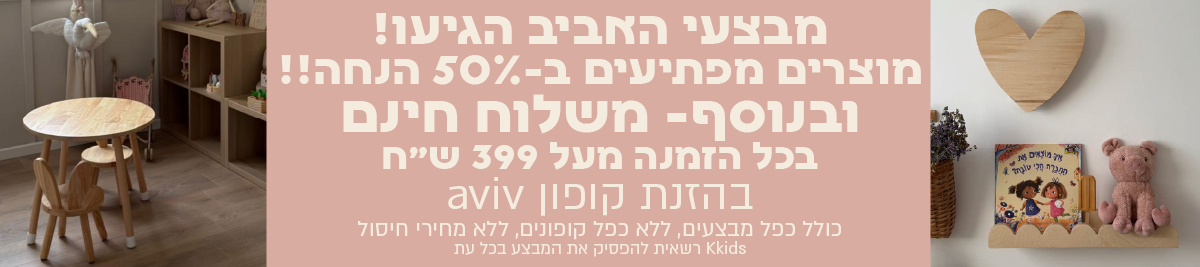 באנרר מתחלף לאתר מרץ אפריל 26-03
