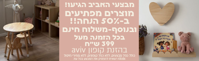 באנרר מתחלף לאתר מרץ אפריל 26-04